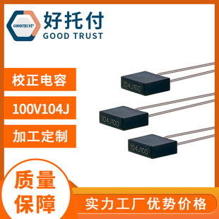 CL71 correction capacitor 104J 100V full series foot distance 5MM square capacitor high quality manufacturer