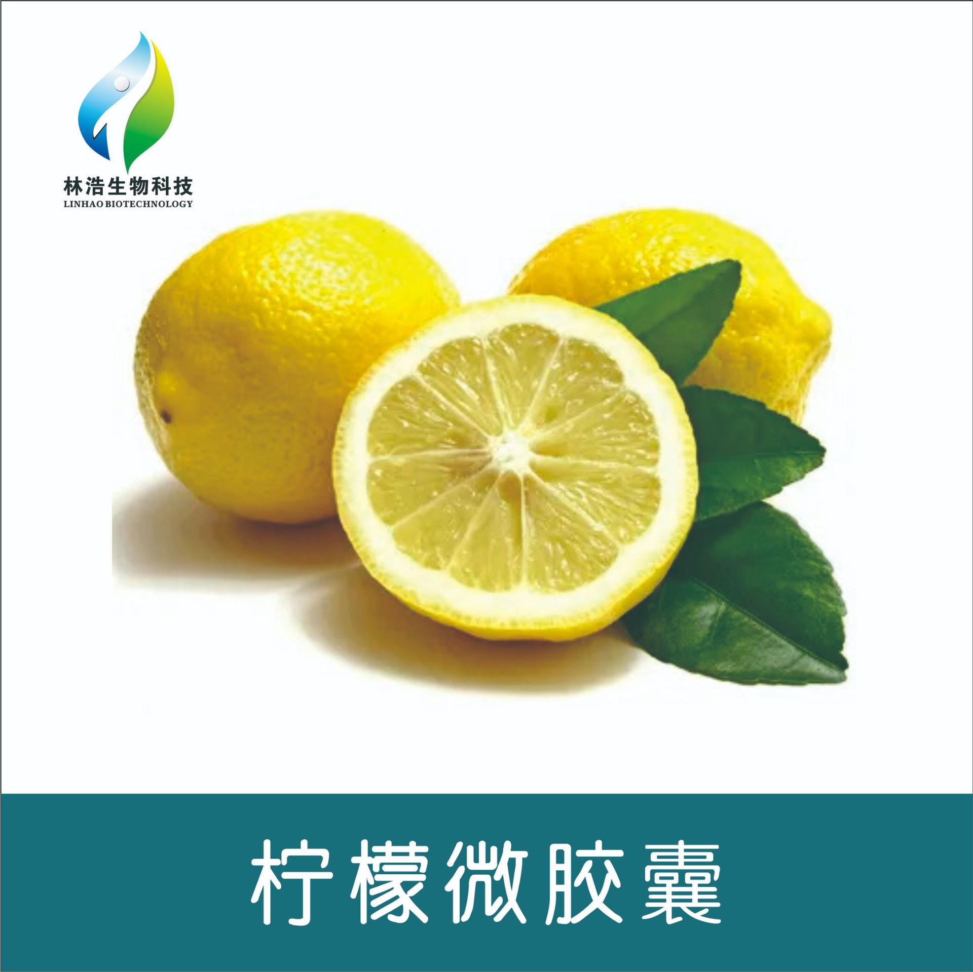 柠檬香微胶囊芳香整理剂LHSZ17 微胶囊加香助剂 家纺面料水果香味