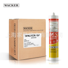 瓦克（WACKER）GF美容胶踢脚线墙布收边胶门窗玻璃接缝密封胶防水