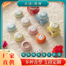 新款古风古法香膏栀子花女神女士固体香膏陶瓷罐随身携带香体膏