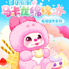 新しいマカロン綿氷ミニぬいぐるみブラインドボックスかわいいファッションペンダントぬいぐるみ誕生日プレゼント卸売り