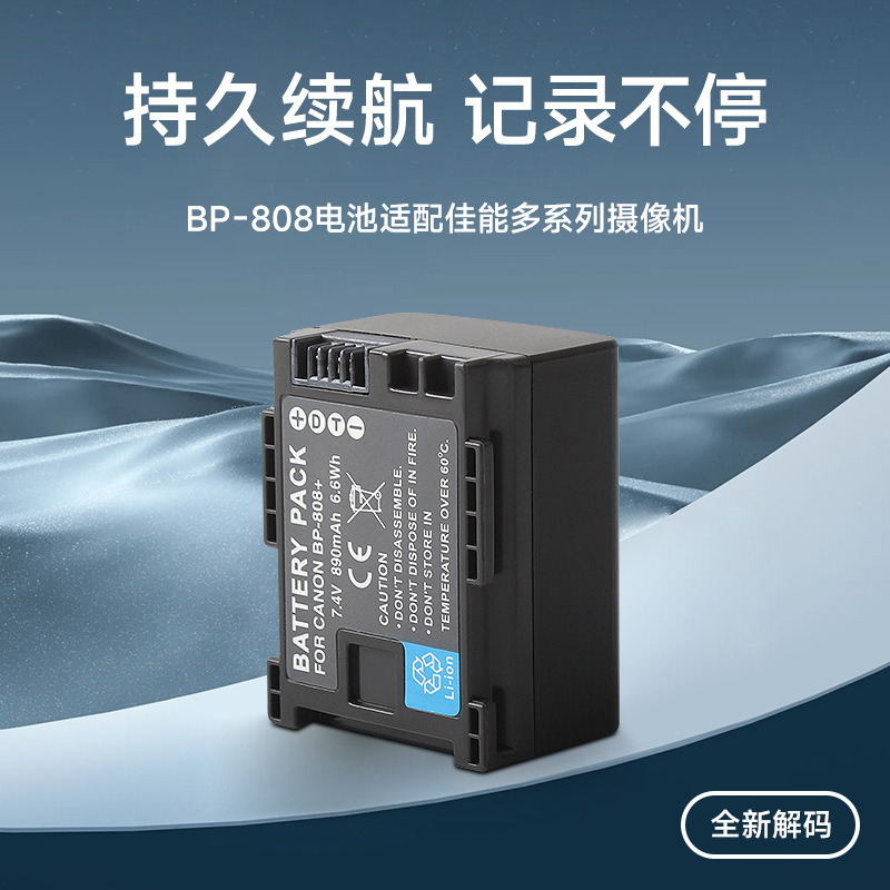 Bp-808 Camera Lithium Battery Is Suitable for Canon Cameras Fs10 Fs100 Fs11 M300 S200 with Long Battery Life