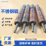 无动力传送主动304轴辊