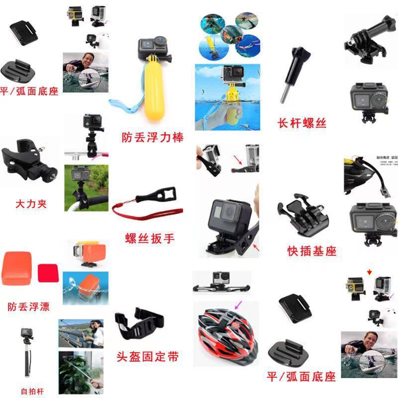 Goproスポーツカメラ部品セットosmo action部品セットherアウトドア撮影部品|undefined