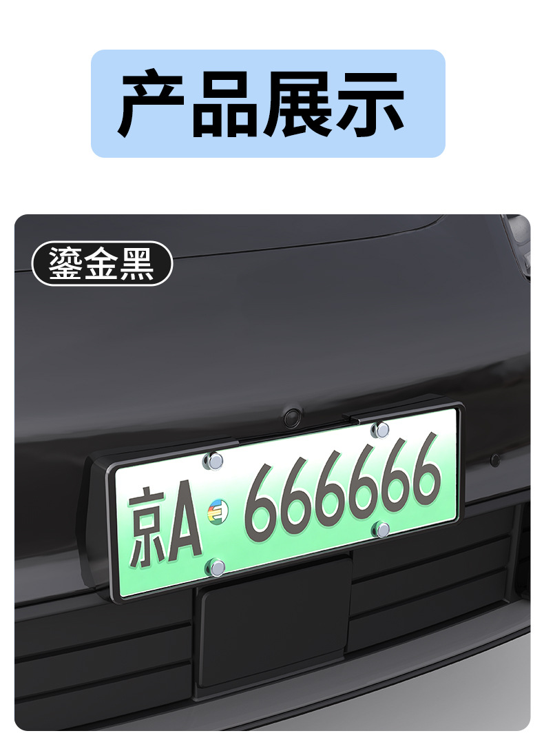 Suitable for Shangjie Z7 license plate frames, providing full coverage and protection for the license plate, and serving as a license plate frame and car modification accessory