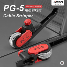 厂家批发电缆剥线钳PG-5手动剥皮器剥皮刀 直径≥25mm跨境热销