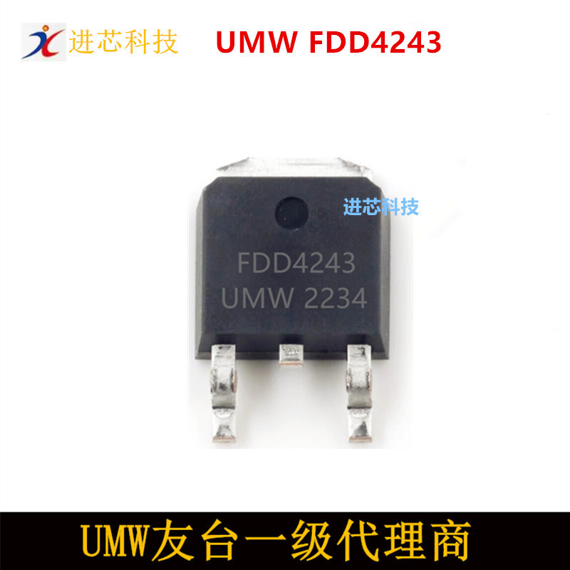 UMW  FDD4243 TO-252 UMW友台半导体
