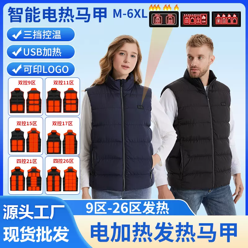 跨境USB加热衣服发热电热马甲秋冬立领防寒情侣款发热服电热马甲