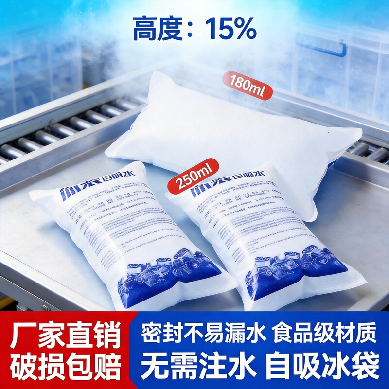 Self-Absorbing Water Ice Pack, Disposable, No Water Needed, for Express Delivery, Refrigeration, Preservation, Non-Woven Fabric, Rapid Cooling, Cold Chain, Physical Self-Absorbing Ice Pack