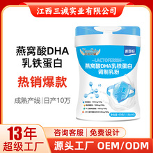 燕窝酸乳铁蛋白调制乳粉儿童营养品补充膳食纤维蛋白质粉批发代发