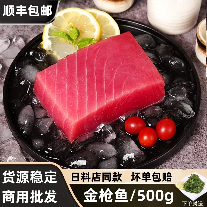 Whole Piece of Tuna 500g Fresh Middle Section Sashimi Japanese Cuisine Tuna Sashimi Restaurant-Grade Wholesale