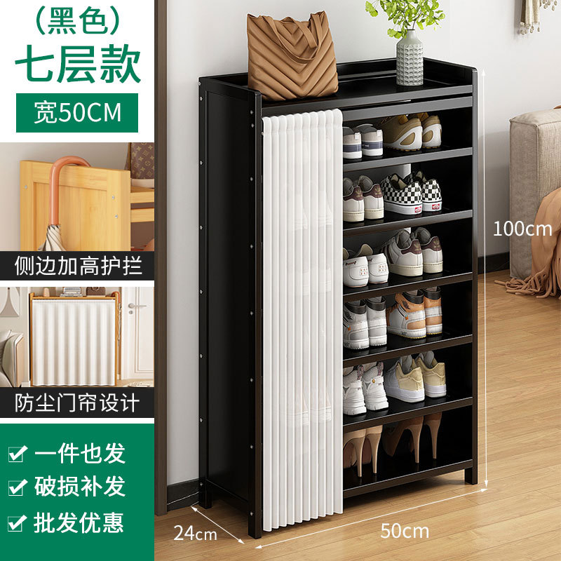 흑요석 블랙 커튼 신발장 7단 50