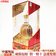 包物流老西鳳V20鳳香型45度西鳳酒禮盒裝三面開窗白酒水批發