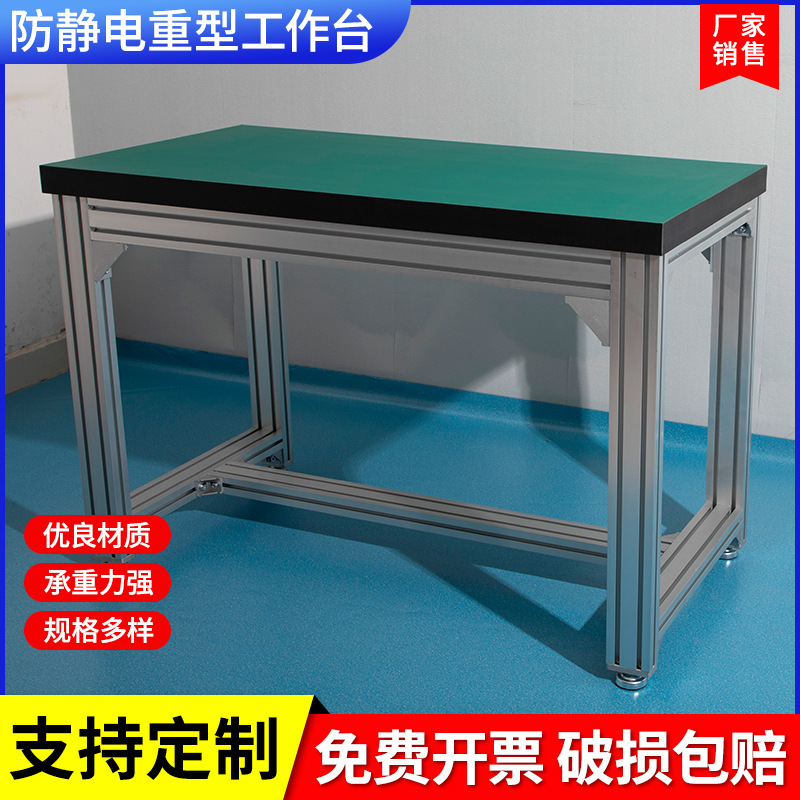 重型工作台防静电桌钳工台实验室打包操作桌电子维修台车间流水线