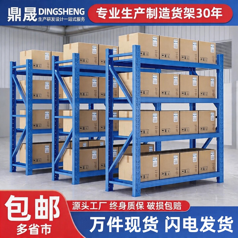 Factory Warehouse Shelves, Multi-Layer Storage Racks, Medium-Sized Express Delivery Clothing Storage Racks, Heavy-Duty Iron Racks, Hardware Storage Racks