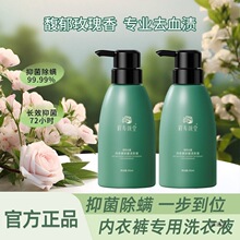 眉寿颜堂洁净清洁去血渍手洗洗内衣内裤洗衣液洗内裤的清洗液