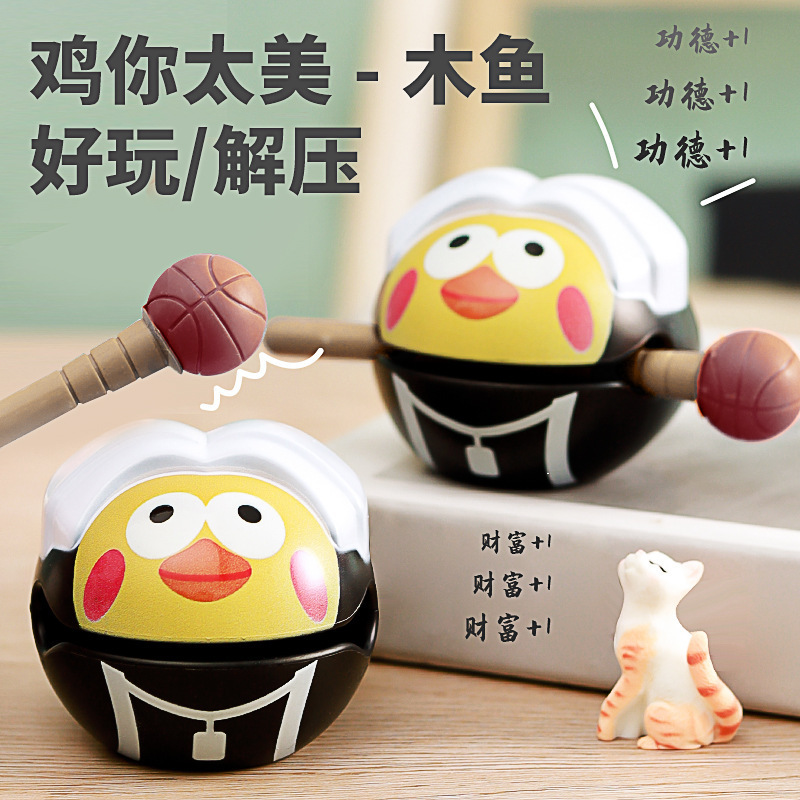 Trendy Toy Wooden Fish Kun Kun Figurine Chicken You Are so Beautiful Ikun Wooden Fish Stress Relief Ornament Creative Toy Wholesale