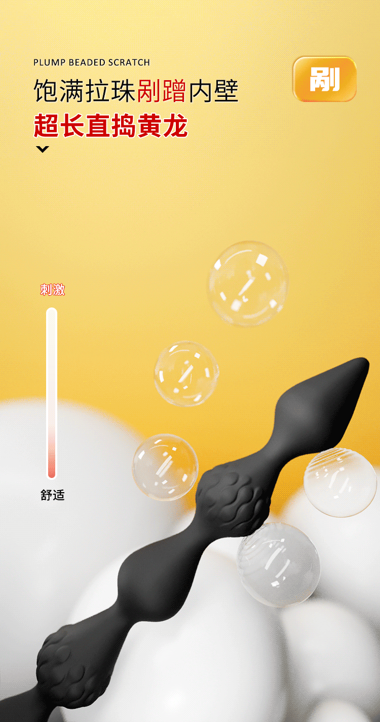 Electric Anal Bead Vibrator with Rechargeable Vibration, Silicone Male Prostate Massager — detail image 12