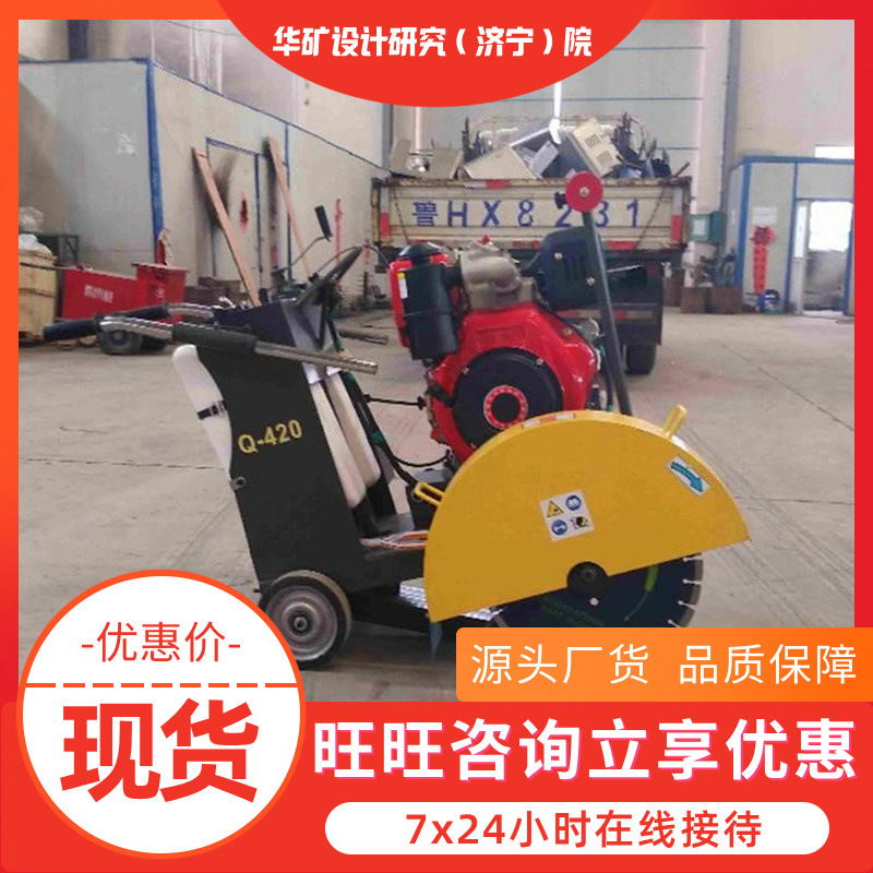 省力矿用马路切割机 安全性高矿用马路切割机 HQL矿用马路切割机