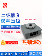 ���ݐ��AAWA6022A��У׼�� ��У׼�� ��׼��ԴAWA6221B������