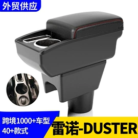 扶手箱;中网;车用置物袋