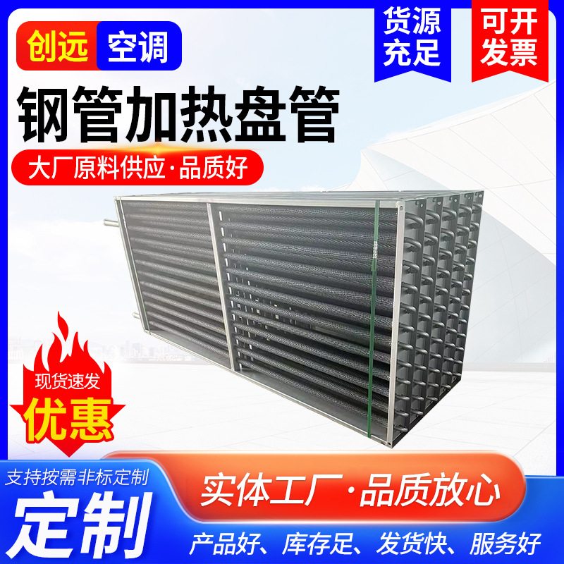 水箱式蒸汽加热器 蒸汽加热盘管烘干设备铜片暖气片蒸汽铜管加热