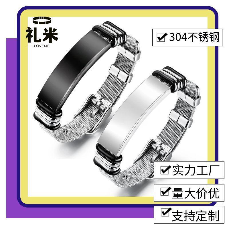 Cross-border Hot Sale Men's Bracelet Mesh Chain 304 Stainless Steel Bracelet Engraving Strap Chain Black Wristband Source