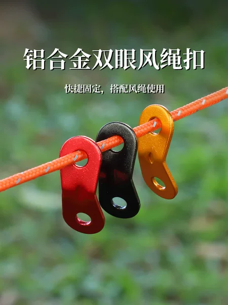 Outdoor camping canopy wind rope buckle fixed buckle eyes aluminum alloy umbrella rope fixed sliding adjustment windproof rope buckle