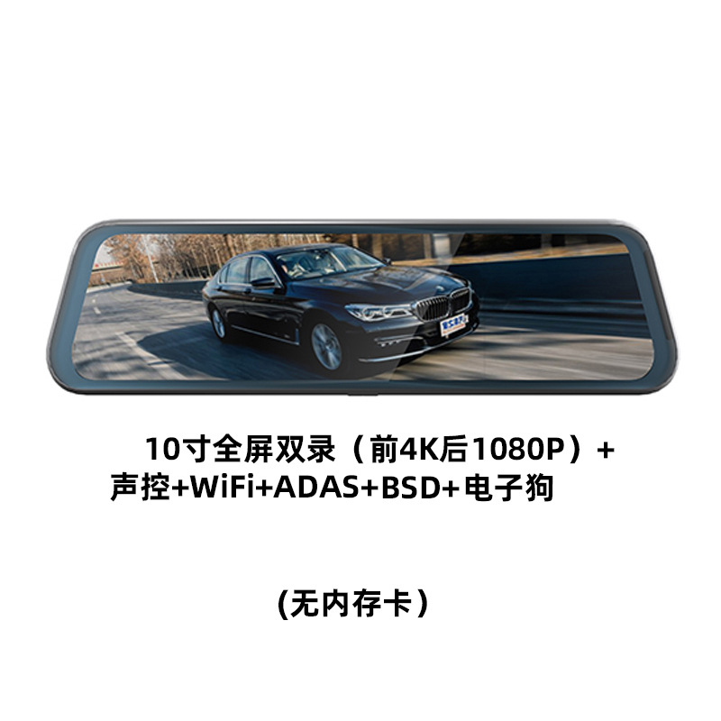 Dual recording (front 4K and rear 1080P) + WiFi + ADAS + electronic dog