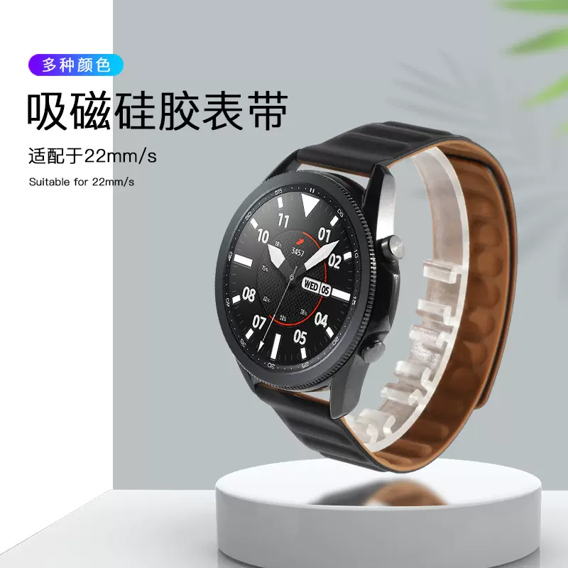 适用三星华为智能手表watchGT运动两节回环硅胶磁吸链式表带腕带