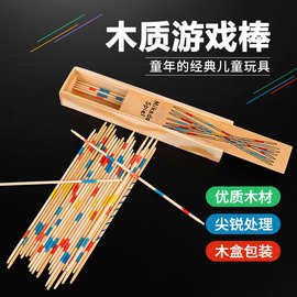 儿童益智类思维训练彩色游戏棒小棒挑棍80后怀旧挑棒亲子互动玩具
