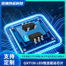 Ȫо QX7138 SOT23-5 LED���Խ����a����оƬ PWM�{�������