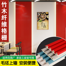 竹木纤维格栅板木吊顶pvc长城板凹凸形护墙板背景墙隔删装饰