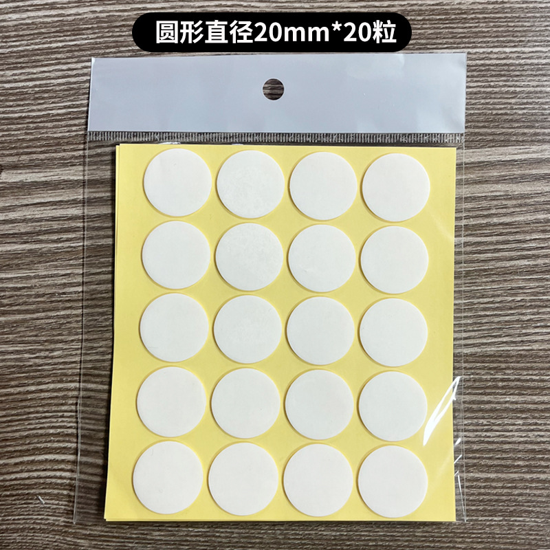 直径25x20粒
