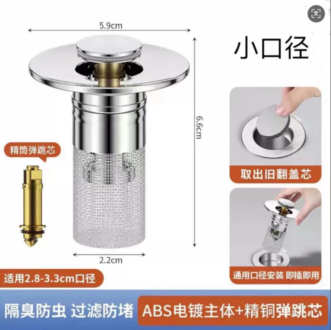 洗面器排水管ヘアフィルター消臭洗面器スチールメッシュ漏れ防止プラグバウンスコア小径プレスバウンス|undefined