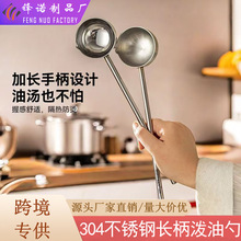 【一件代发】304不锈钢长柄热油勺厨房家用泼油勺调料迷你辅食锅