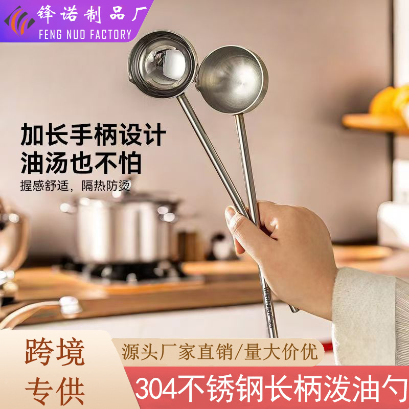 [Drop Shipping] 304 Stainless Steel Long-Handled Hot Oil Spoon Kitchen Household Oil Spoon Seasoning Mini Food Pot