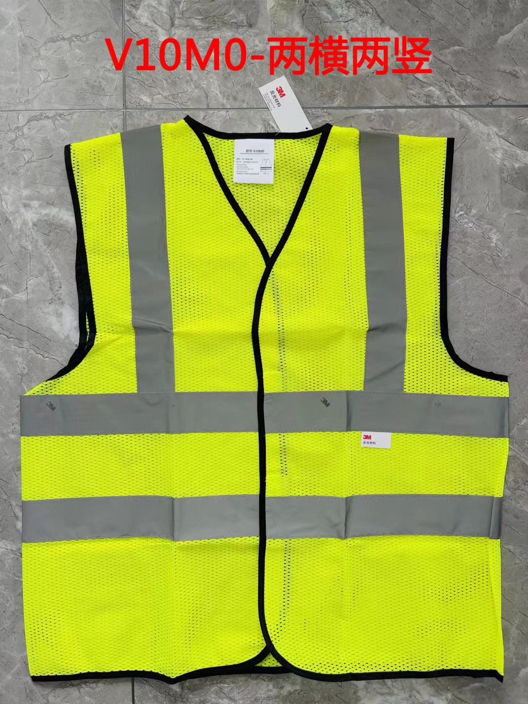 V10M0反光背心马甲衣交通汽车环卫施工路政免保养荧光安全服透气