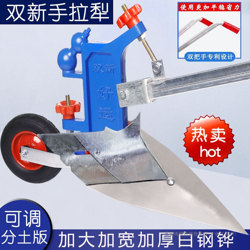 手拉犁人工小型微耕机农用犁地机人力起垄耕地机翻地松土开沟神器
