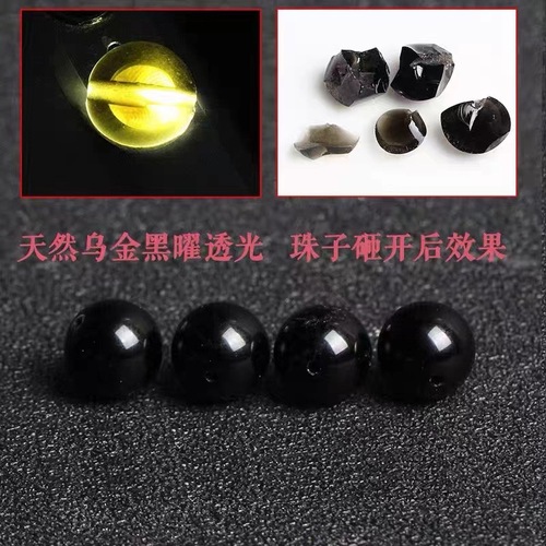 Richong Natural 7A Pure Black Obsidian Bead Half-Finished DIY Bracelet with Bead Stringing Accessory Kit