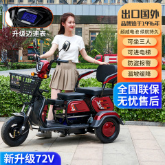 新しい高齢者レジャー電動三輪車大人の移動三輪車高齢者電動小型家庭用バッテリーカー
