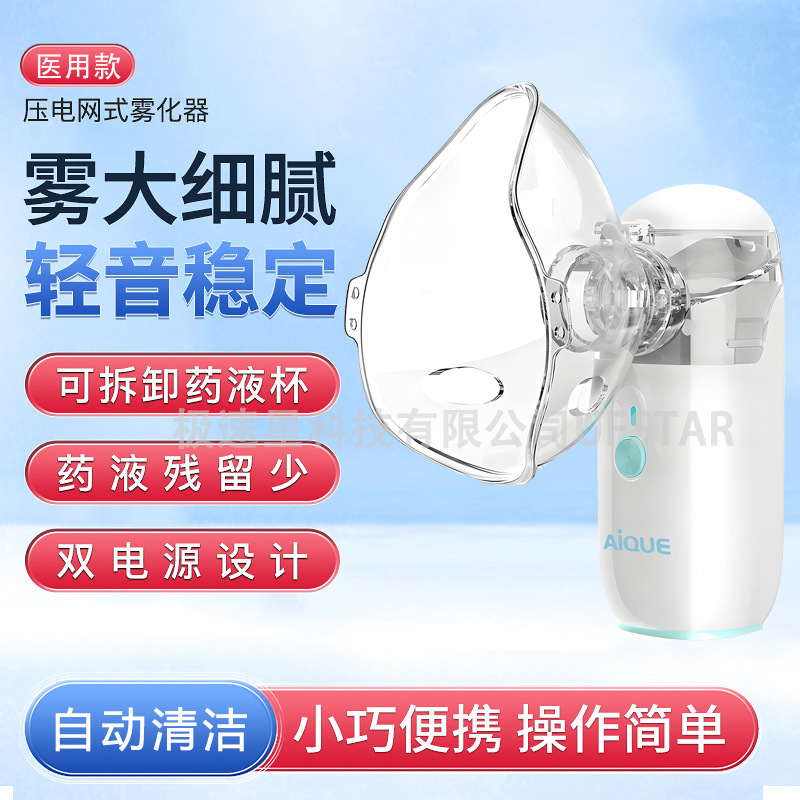 Genuine Chinese Medical Version Ultrasonic Grid Atomizer N3 Rechargeable Two-Speed Mist Automatic Cleaning