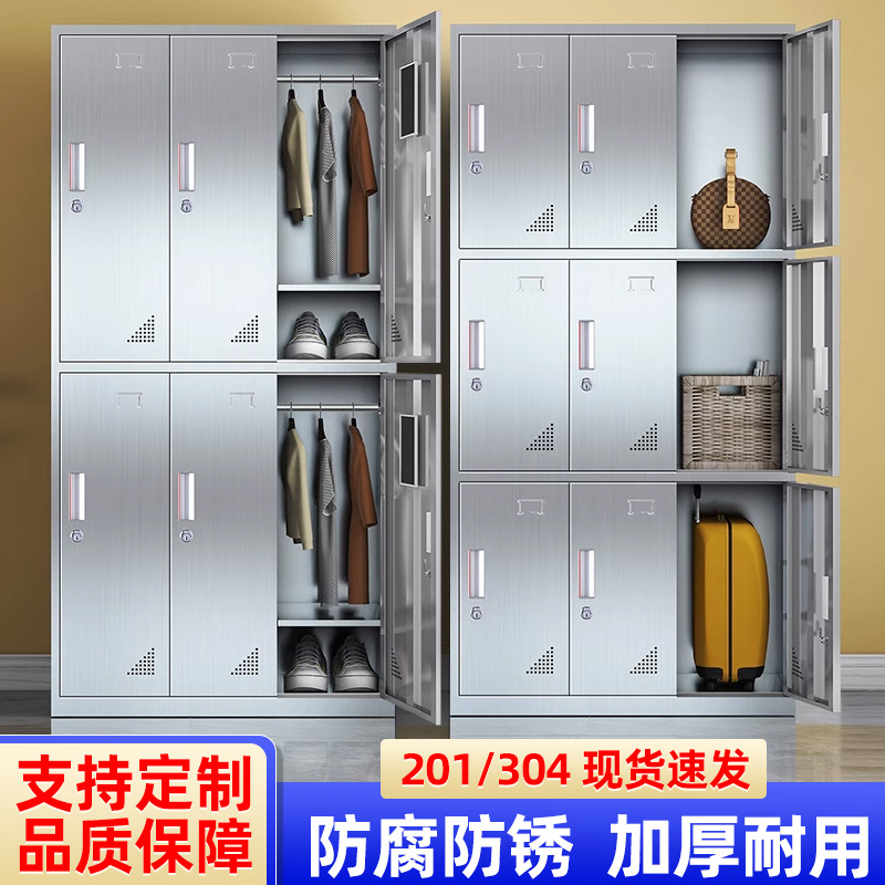 304不锈钢更衣柜食品厂储物柜员工鞋柜车间档案柜食堂碗柜文件柜