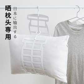 日式晒枕头神器晾枕头专用晾晒架家用阳台室外多功能娃娃晾衣架网