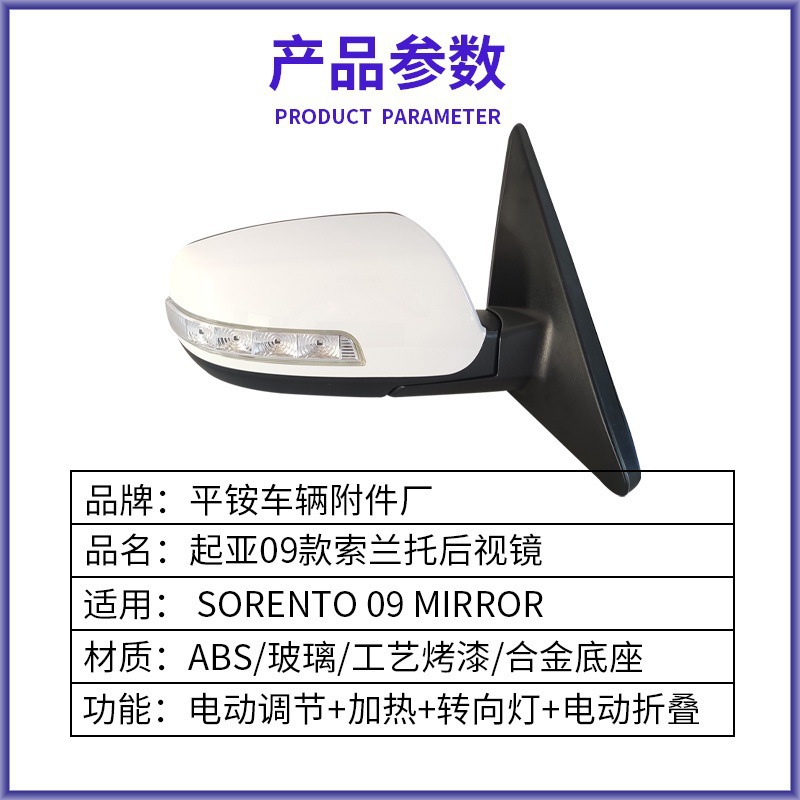 Suitable for 09-14 Kia Sorento Reversing Mirror Assembly Sorento Reversing Mirror