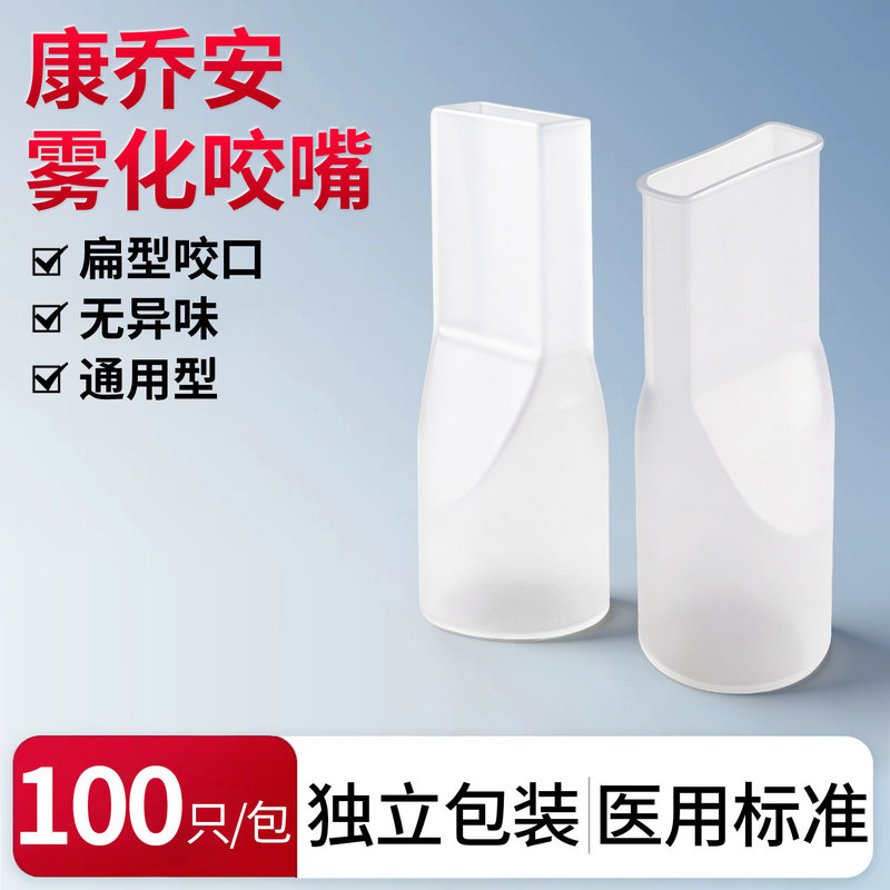 Disposable Dental Pads, Mouth Pads, Practical Mouthpieces, Atomizer, Individually Packaged Atomizer, Ultrasonic Suction Nozzle, Corrugated Tube Mouthpiece Disposable Dental Pads, Mouth Pads, Practical Mouthpieces, Atomizer, Individually Packaged Atomizer, Ultrasonic Suction Nozzle, Corrugated Tube Mouthpiece