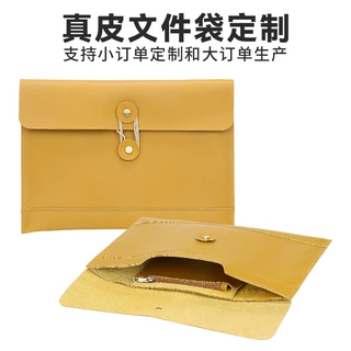 真皮文件袋A4档案袋公文包商务办公收纳资料袋大容量文件包定制