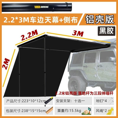Jensen Outdoor Vinyl Car Side Avtomobil yan çətirləri - aluminum-shell-version-of-vinyl223-car-side-tent-side-cloth1-default-item