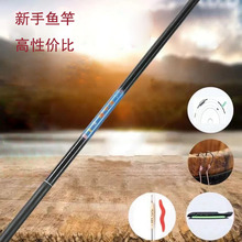 溪流竿 石斑黄辣丁黄骨鱼溪流小河鲫鱼竿 高性价比鱼竿套装