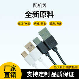 usb转安卓V8配机线充电线适用小电器2A快充充电面条扁平短数据线